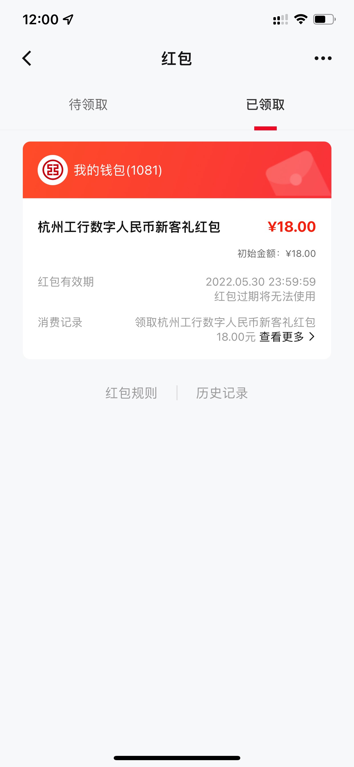 数字人民币软件登录就给18元可能限制新用户

88 / 作者:苏伊士 / 