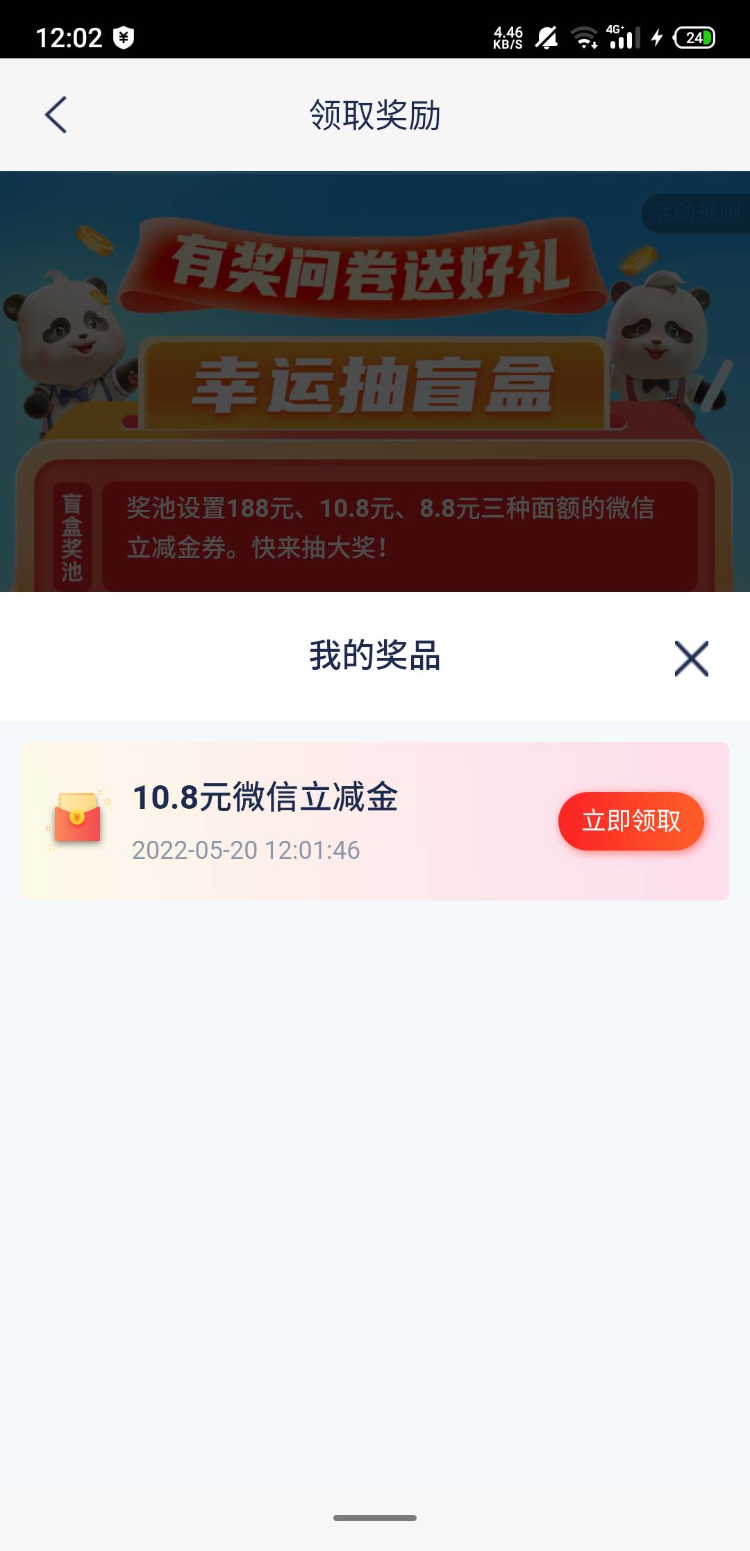 老哥们，浦发银行抽奖中了10.8立减金，但显示系统开小差领不了是咋回事


40 / 作者:黑漆漆的东云 / 