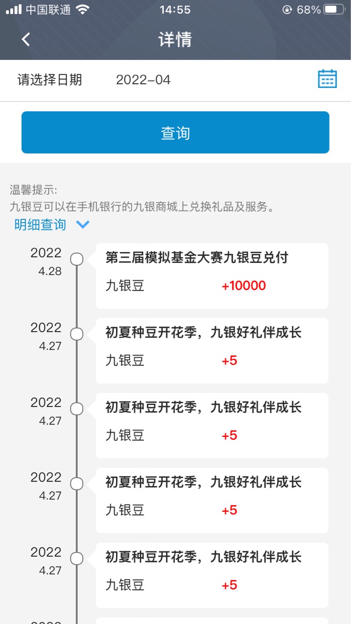 九江银行模拟基金大毛 没人玩 快进战队随便买个不管 上月还上排名送了个水壶和1万积分2 / 作者:三色堇 / 