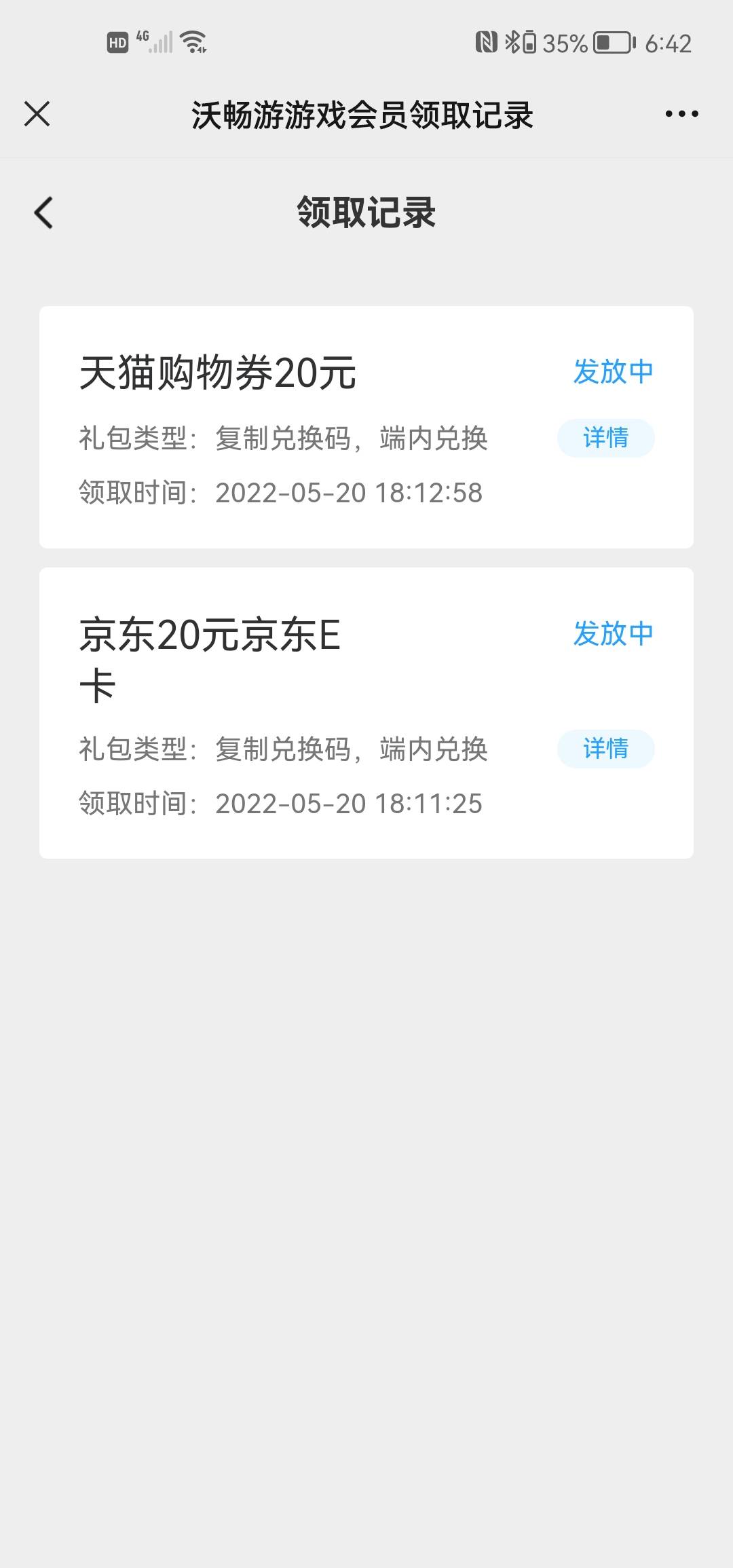 刚才那个发联通25话费换20京东e卡和20天猫券的出来。我吐了你的到账了没为啥我的一直57 / 作者:不捉老鼠的猫1 / 