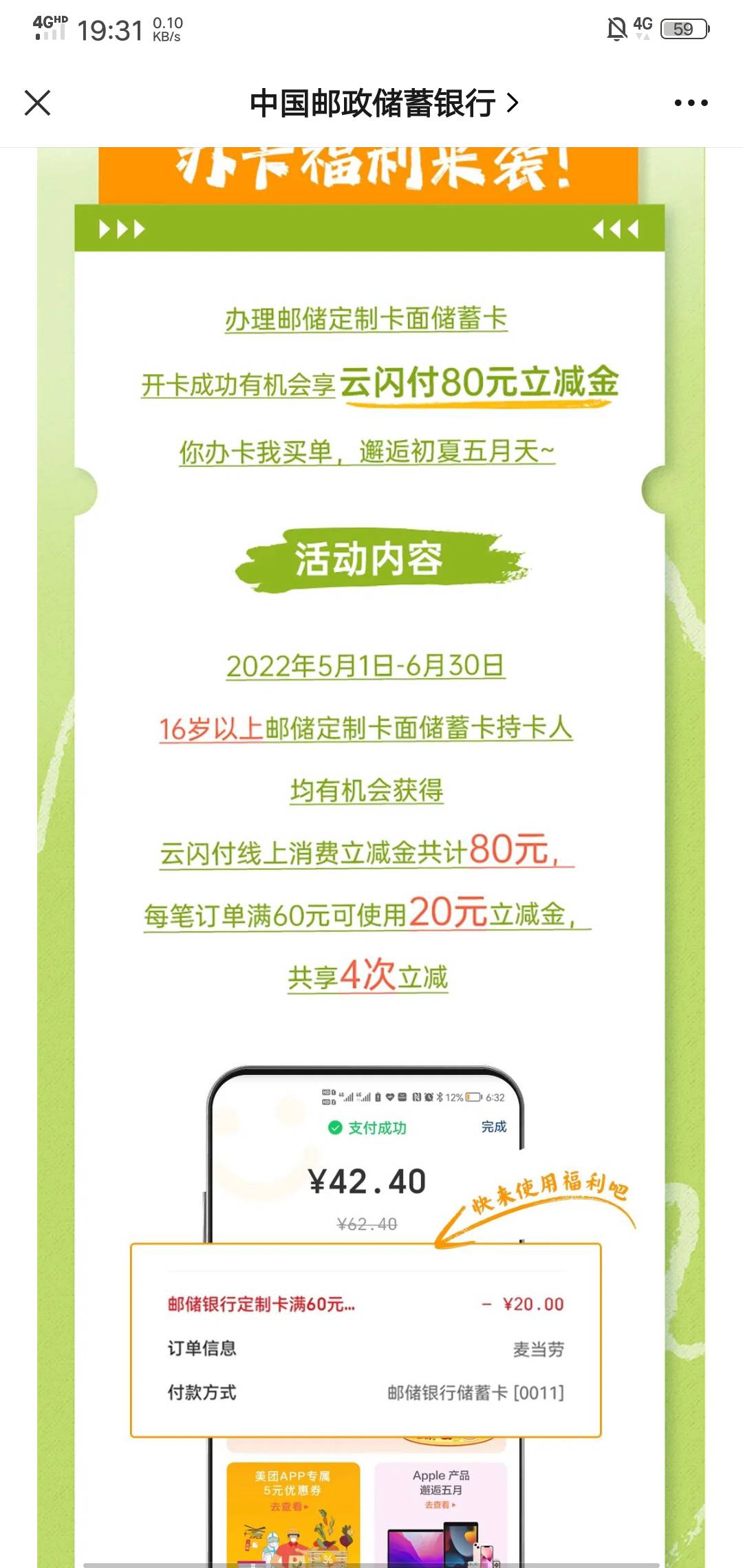 80大毛 管理加精 入口公众号中国邮政储蓄银行@卡农110 

71 / 作者:刚到家是你的 / 