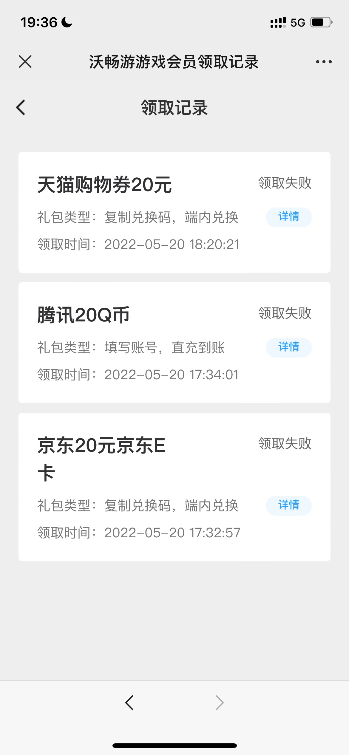 刚才那个发联通25话费换20京东e卡和20天猫券的出来。我吐了你的到账了没为啥我的一直85 / 作者:赤足行荒问本心 / 
