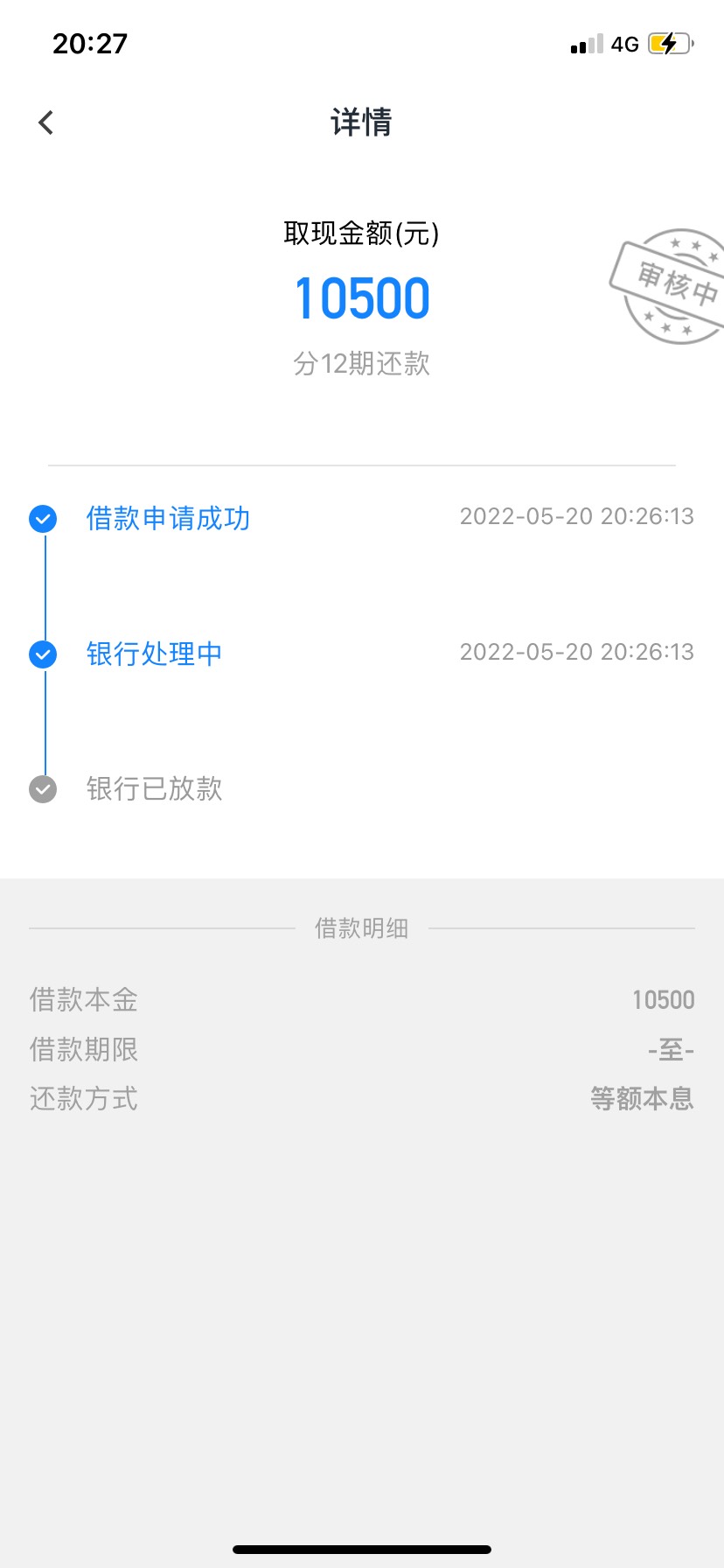 畅行花，这个稳不稳，没有逾期，查询非常多

26 / 作者:噜噜噜123456 / 