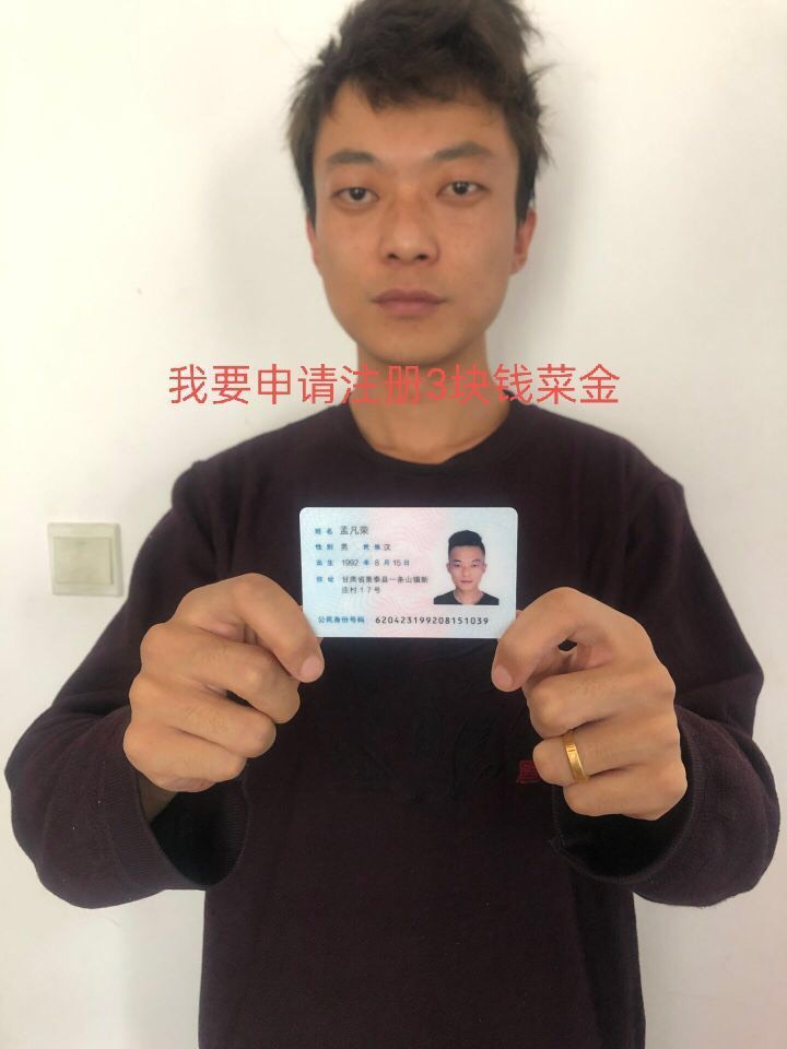 一张送66的毛有人撸不？
12 / 作者:红人小磊 / 