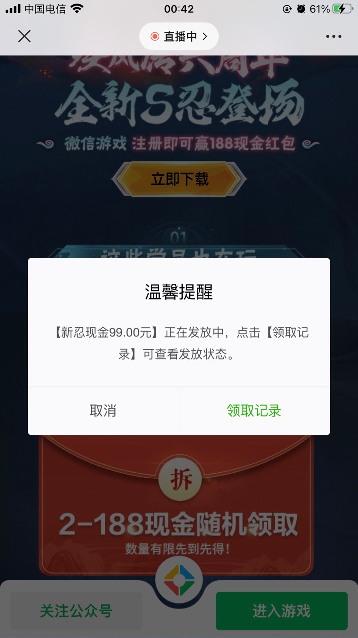 只能加班撸撸游戏毛了。还有40个微信没注册。目前就搞了2个。



74 / 作者:待我强大11 / 
