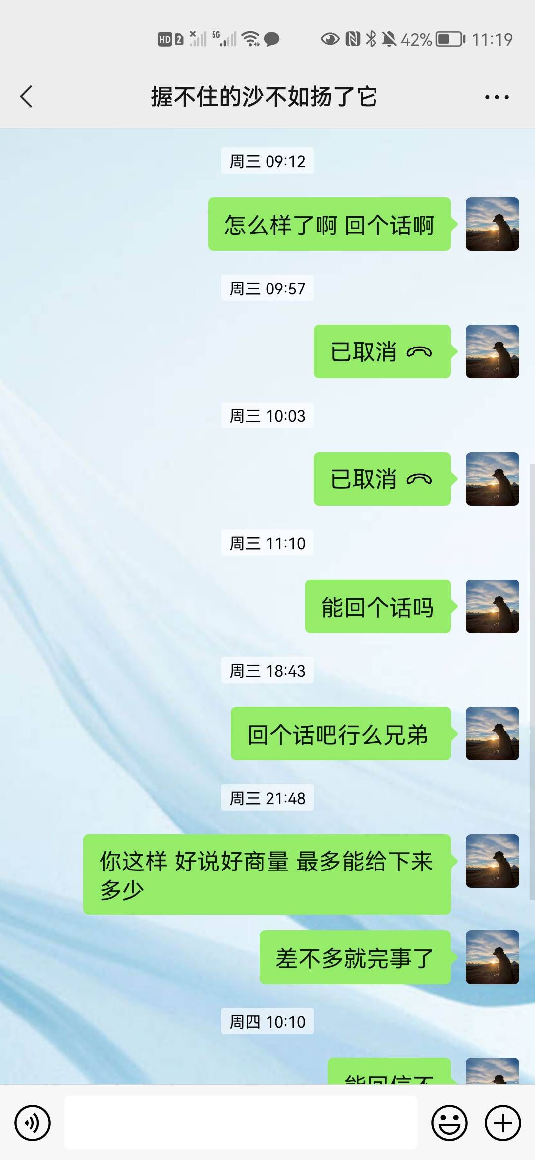 求助卡友们 成都大神们能找到此人吗 租机垫付 遇到成都骗子 货到种种理由不回款 还联1 / 作者:bddsaaa / 
