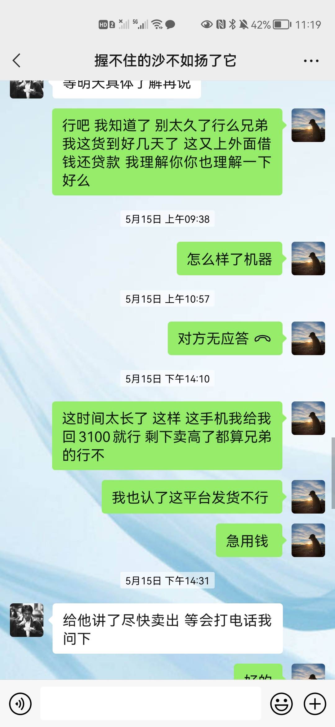 求助卡友们 成都大神们能找到此人吗 租机垫付 遇到成都骗子 货到种种理由不回款 还联36 / 作者:bddsaaa / 