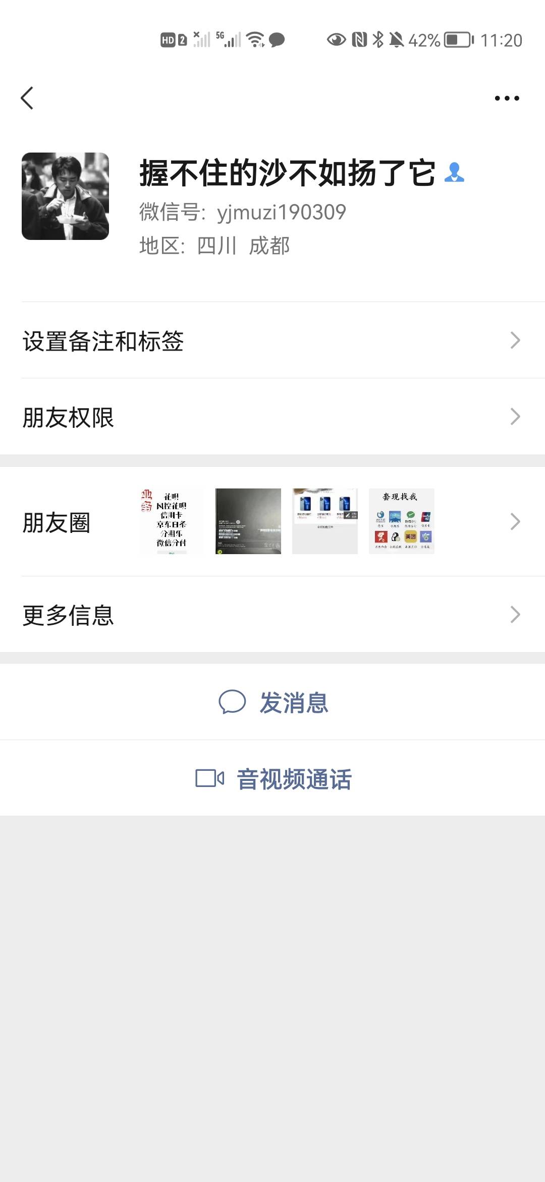 求助卡友们 成都大神们能找到此人吗 租机垫付 遇到成都骗子 货到种种理由不回款 还联50 / 作者:bddsaaa / 