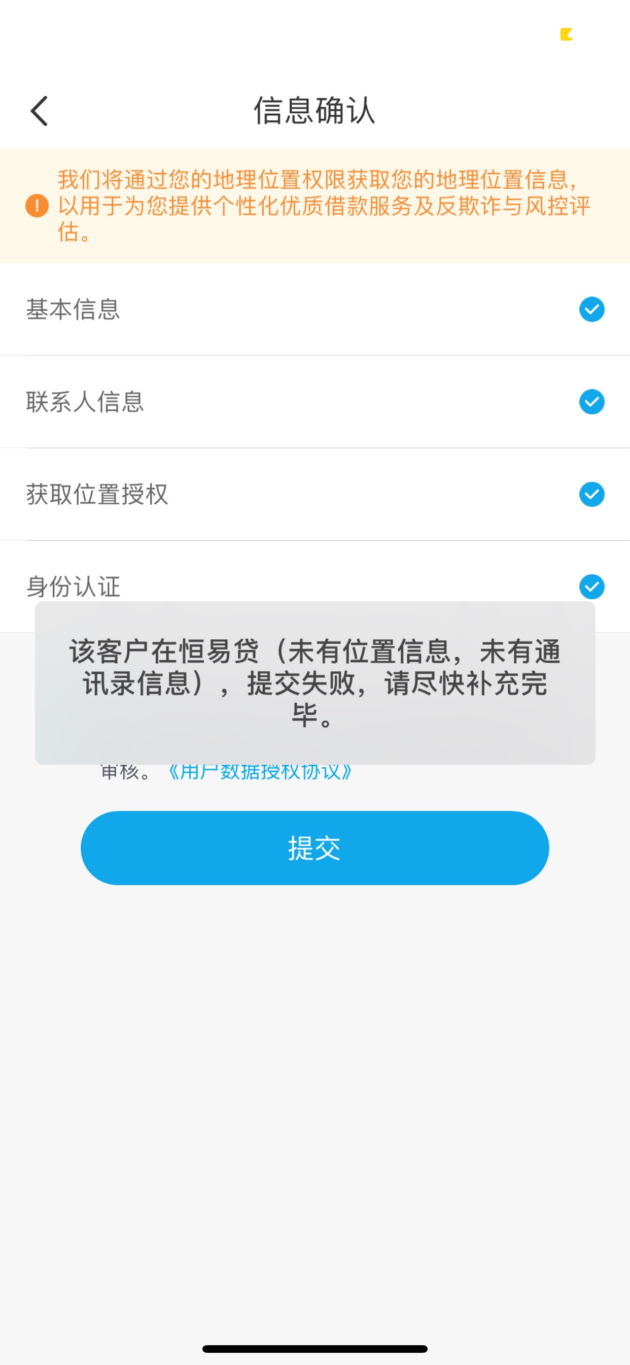 恒易贷待放款稳不稳 有点怕怕 能不能下啊 着急用

76 / 作者:川流不息99 / 