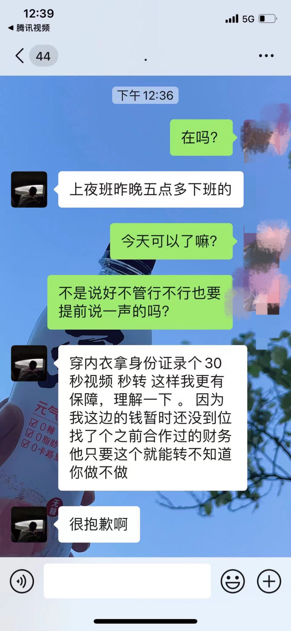 卡农加的。借条打好了一直不转钱，拖了三四天，然后今天给我回了这个。拖到今天信用卡45 / 作者:H.， / 