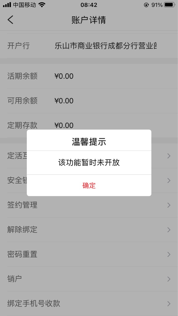 乐山银行被冻结的集体举报他，还不让销户，教他做人，让他们尝尝老哥们的凝聚力

28 / 作者:浅时光 / 