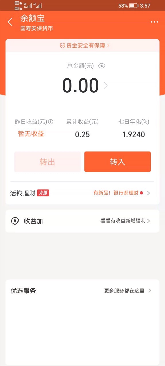 这个状态栏能看出什么手机吗？朋友欠我800，今天他钢换手机，给了我100

3 / 作者:cccccci / 