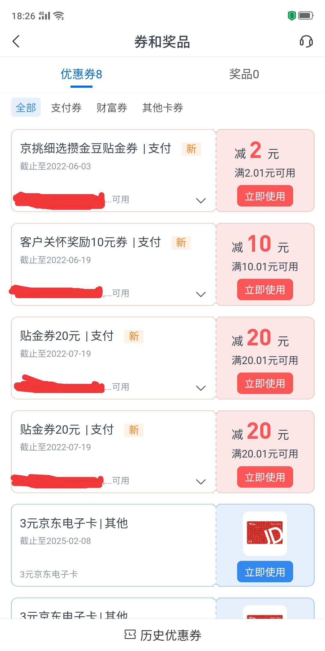铁子们  交通碰瓷的到了  我是前天反馈客服  昨天来电话  今天到的  因为我是没有通过68 / 作者:不伦不类很正经 / 