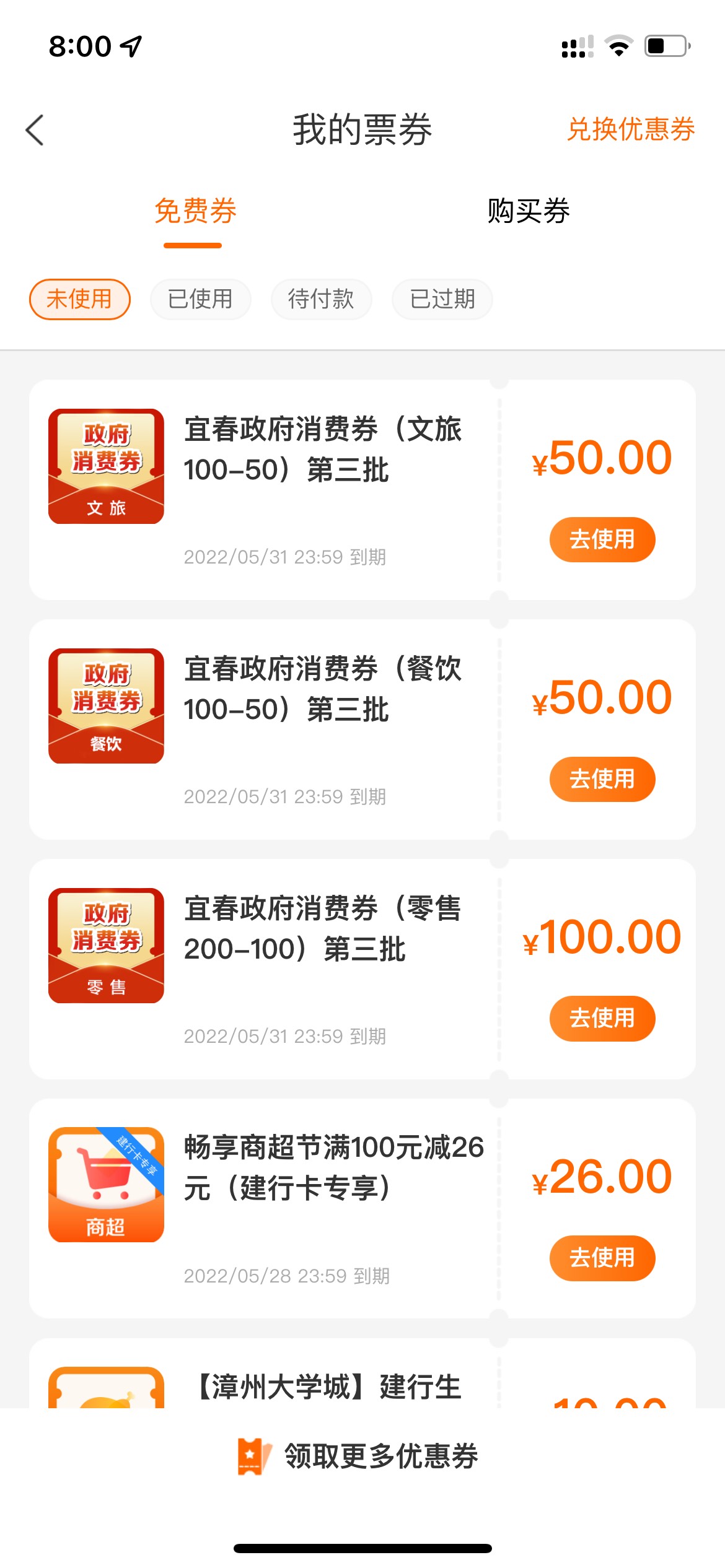 有收的没

82 / 作者:五破仙 / 