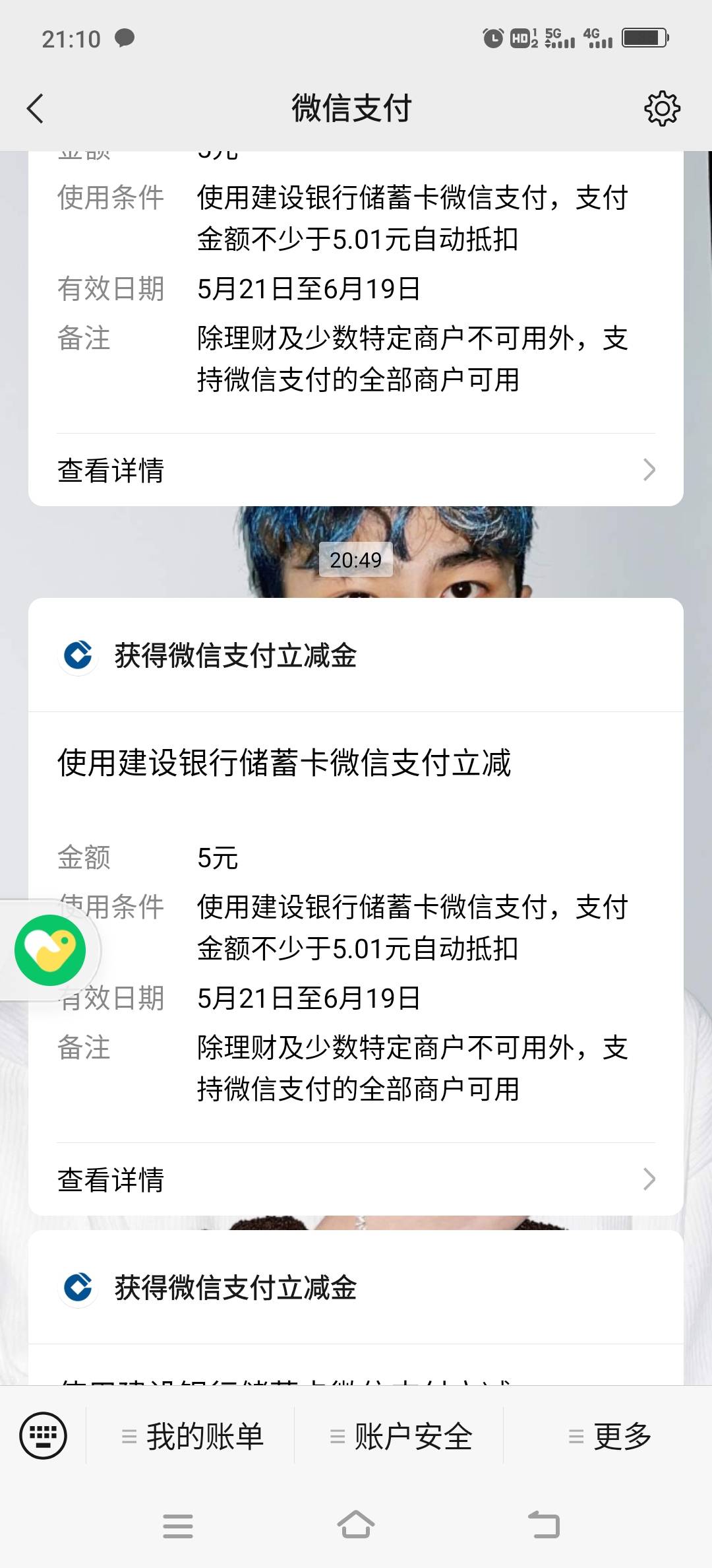 再也不弄建行了，22个5毛，10个2毛你敢信一个10毛都没





29 / 作者:灬卧底灬 / 