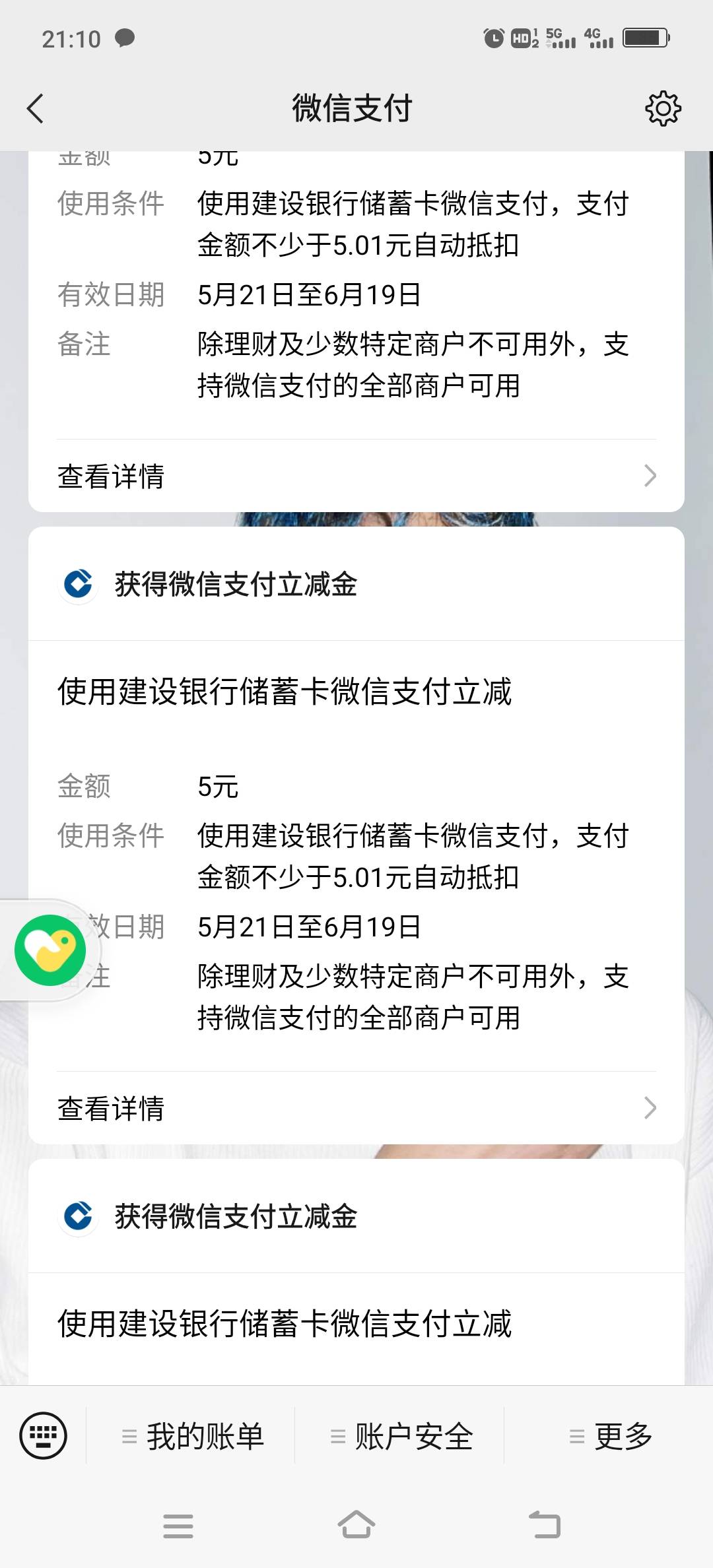 再也不弄建行了，22个5毛，10个2毛你敢信一个10毛都没





86 / 作者:灬卧底灬 / 