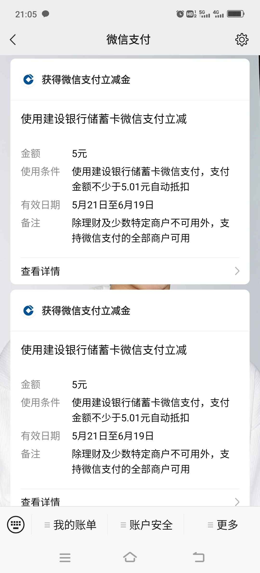 再也不弄建行了，22个5毛，10个2毛你敢信一个10毛都没





39 / 作者:灬卧底灬 / 