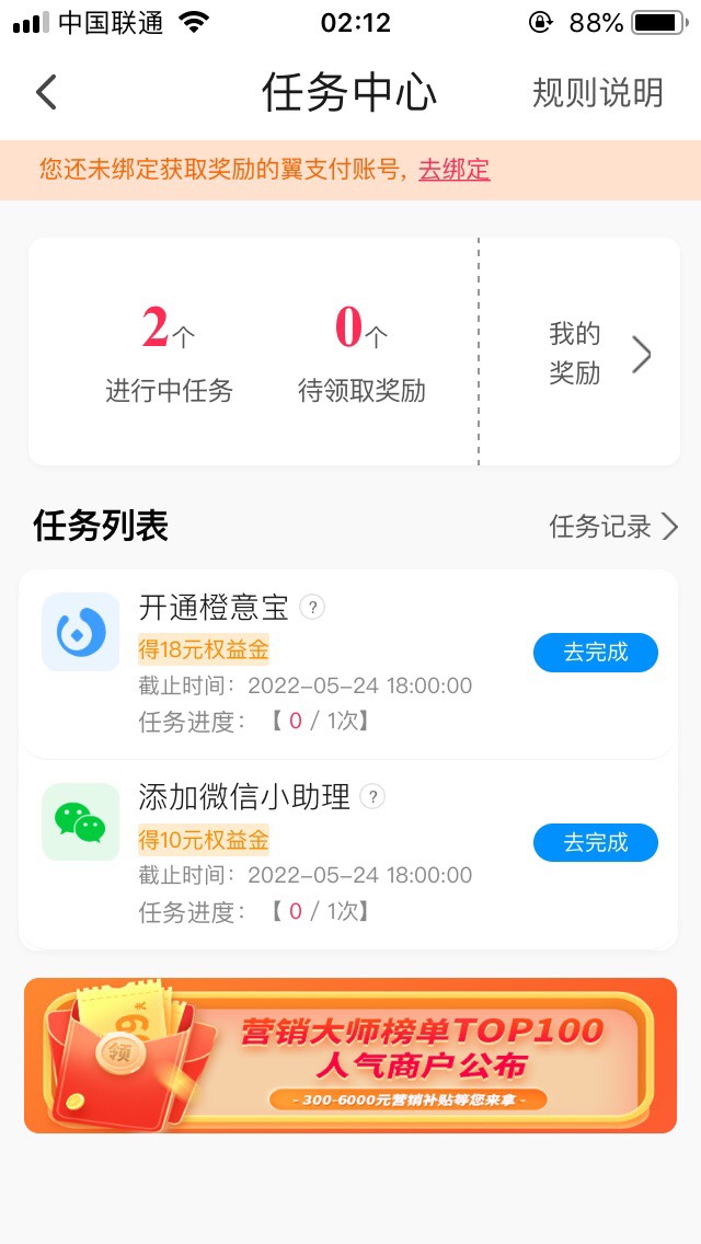 发个小毛，开过翼支付商家码的可以去下载 钱到啦 做这两个任务，弄过的勿喷




19 / 作者:你就会逼逼赖赖 / 