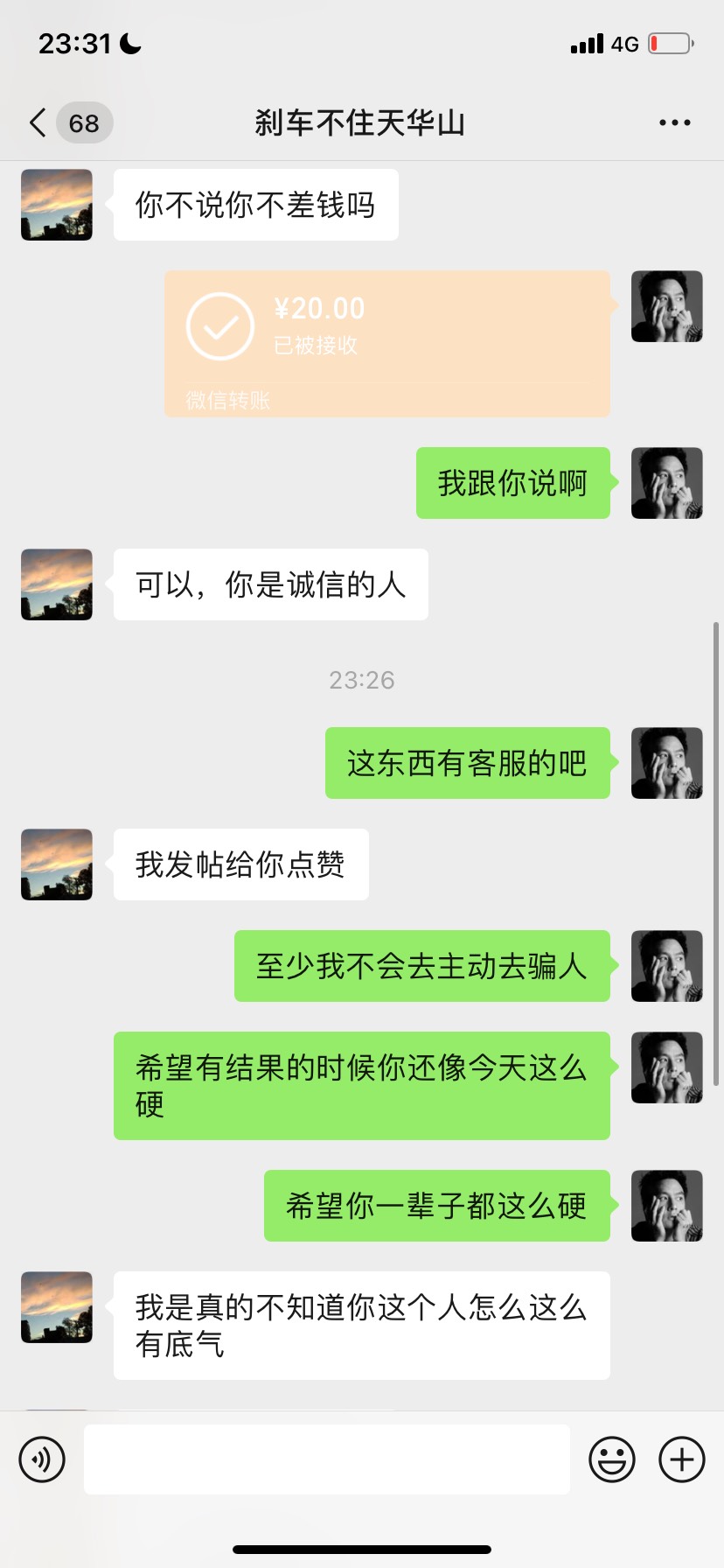 卡农有我这个微信的人至少2，30个，没有骗过一个人。有我这个微信的前5位老哥找我每人17 / 作者:帅的一批085 / 