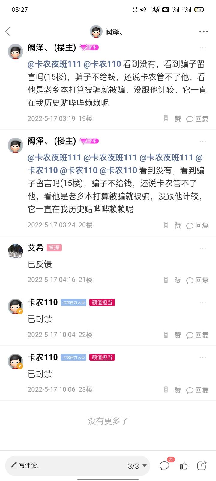 日常举报骗子，避坑，.lj骗人还把我微信举报了，微信客服也是没长眼



70 / 作者:阀泽、 / 