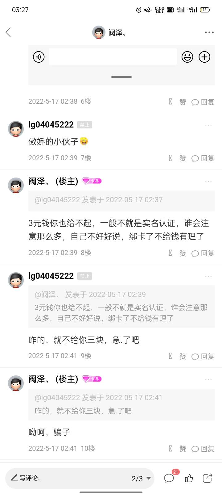 日常举报骗子，避坑，.lj骗人还把我微信举报了，微信客服也是没长眼



60 / 作者:阀泽、 / 