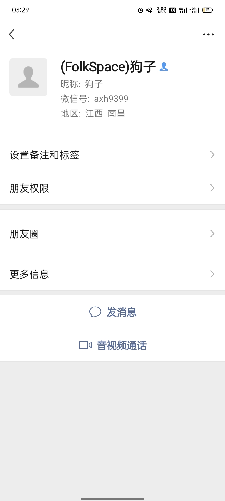 日常举报骗子，避坑，.lj骗人还把我微信举报了，微信客服也是没长眼



61 / 作者:阀泽、 / 