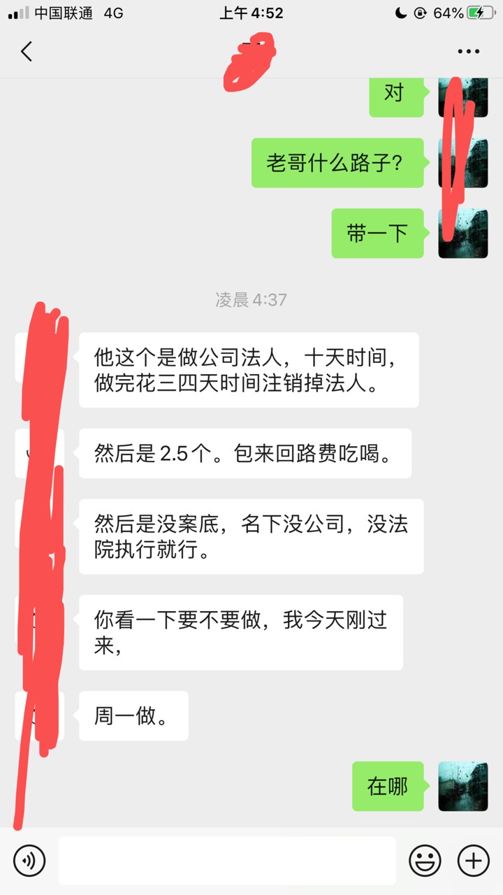 来个懂的老哥！这玩意儿到底是干嘛用！懂的老哥来！成功大红包

66 / 作者:雄哥哥666 / 