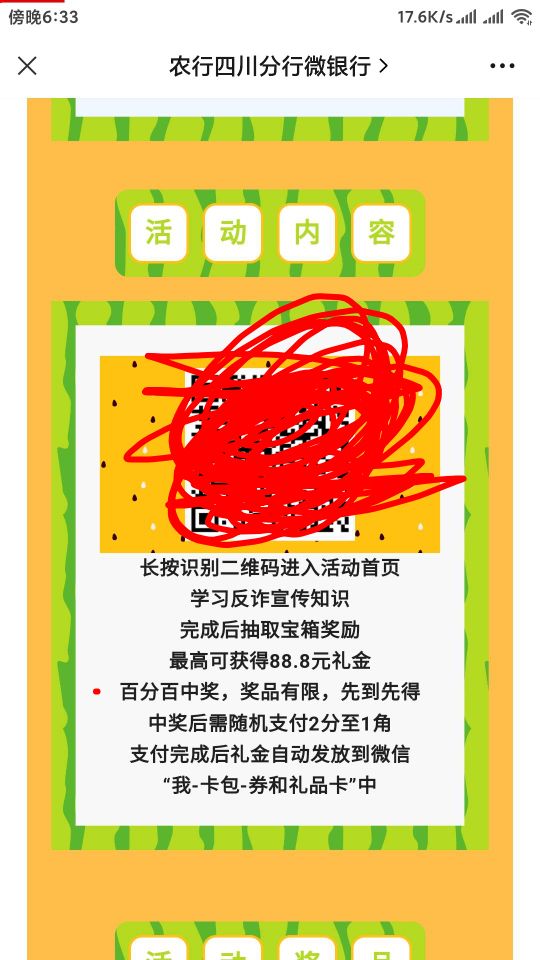 四川农行首发！冲老哥们

82 / 作者:天天薅羊腿 / 