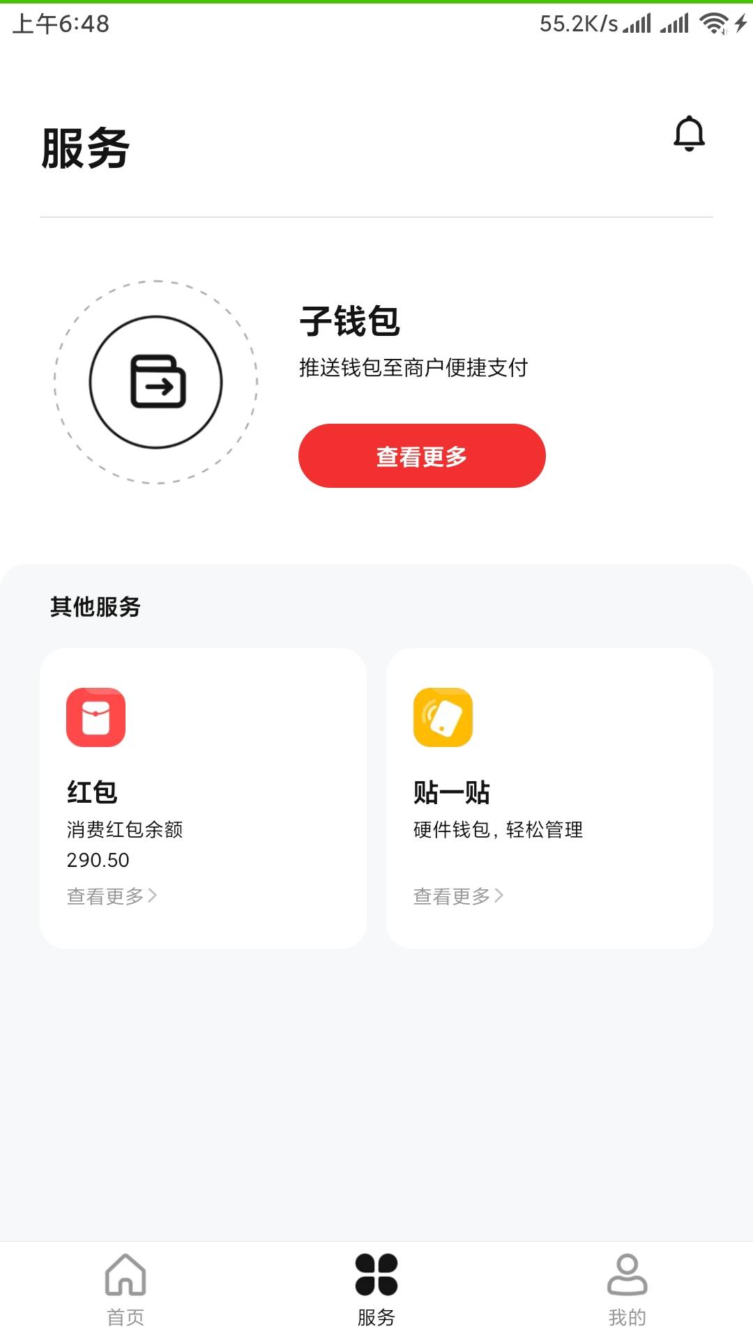 貌似发现个漏洞，可以无限撸就有点累，搞了一晚上就搞这么点

29 / 作者:天天薅羊腿 / 