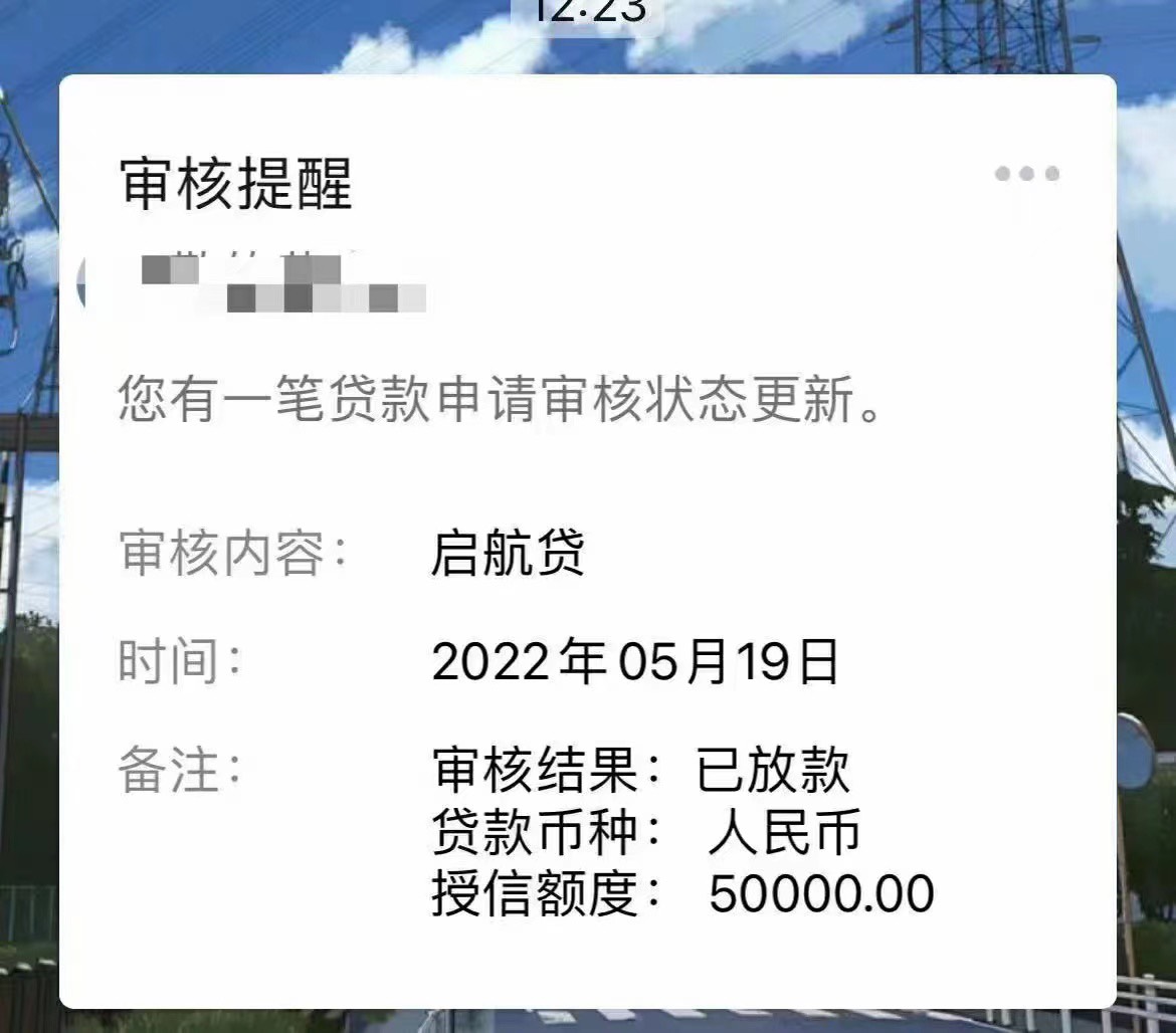 启航贷批款了，我信用报告负债块30w，之前找了两个zj都没办下来长沙 南京都跑过还是找78 / 作者:beed7788胃 / 