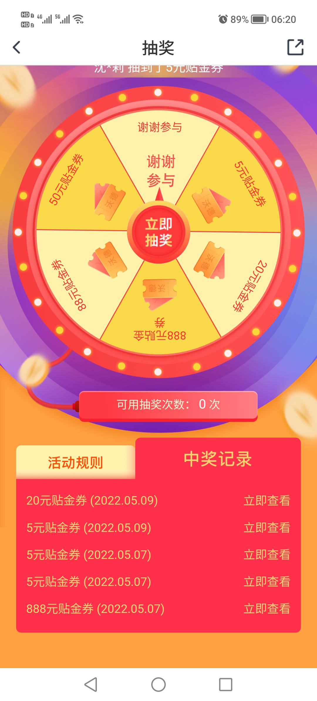 南京自从中了个大的，已经连续两周谢谢了

19 / 作者:悲切的城市丶 / 