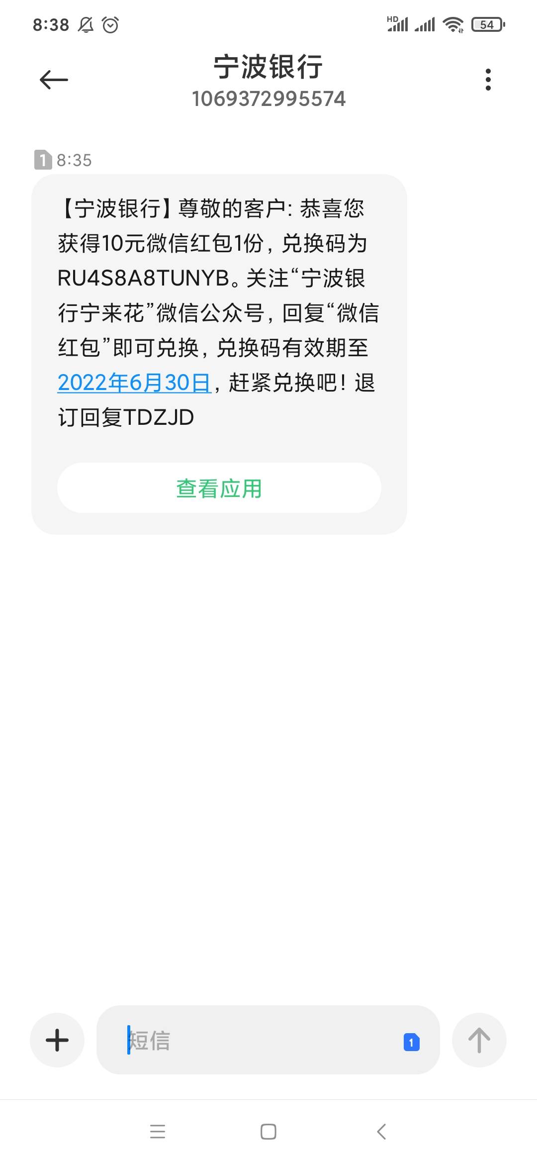 宁波银行开启第二轮发红包了

8 / 作者:我名字不是联系方式 / 