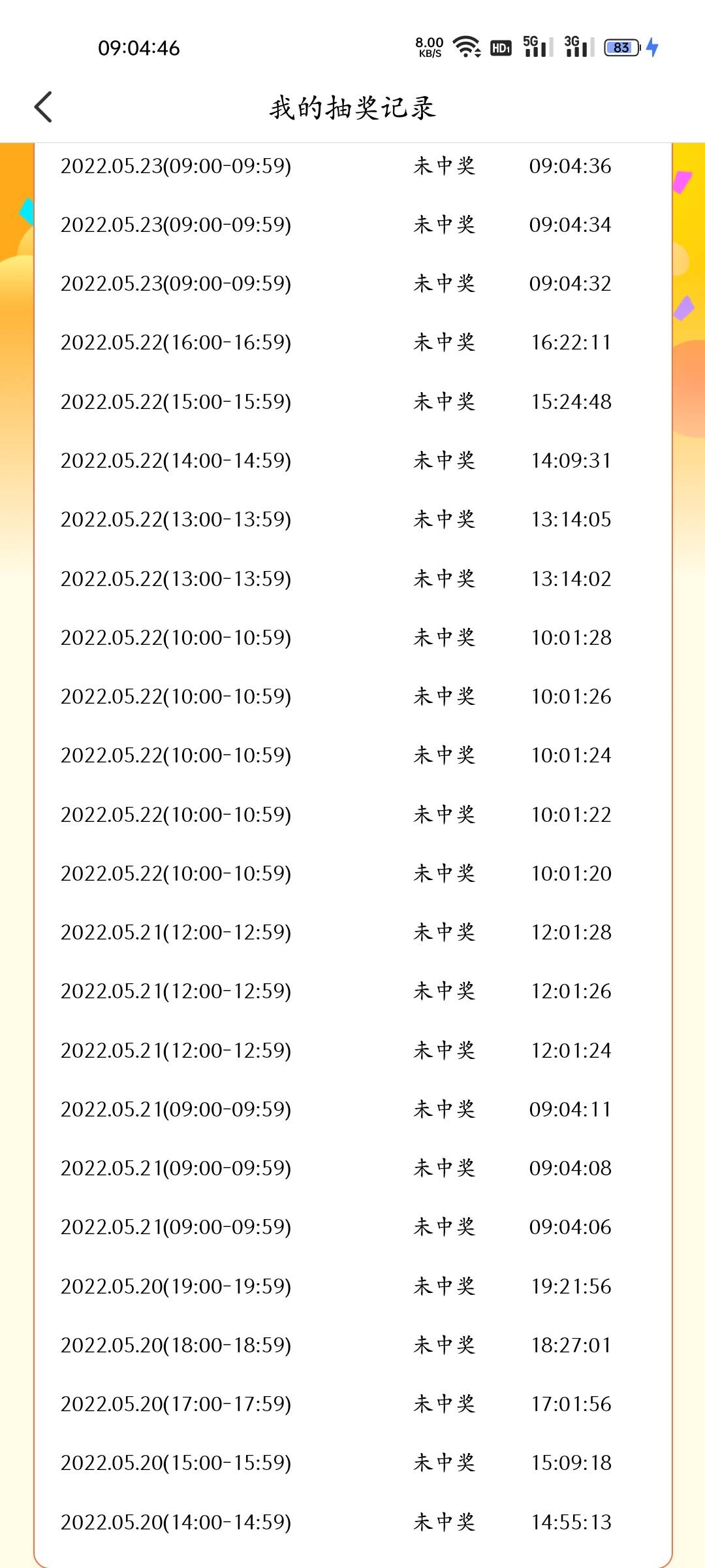 热狗玩不起罗。不让白嫖罗。一天只能抽一次了，是不是可以卸载了。。


16 / 作者:Maric / 