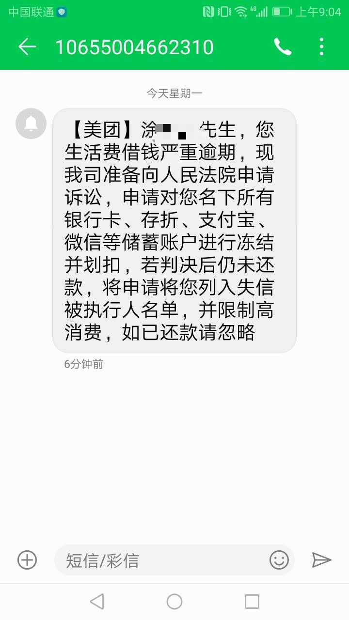 你们都到了，宁来花，刷屏？？
我塔马，以为有了，赶紧打开2个手机看，，
嘛必催收短41 / 作者:卡农第一骚 / 