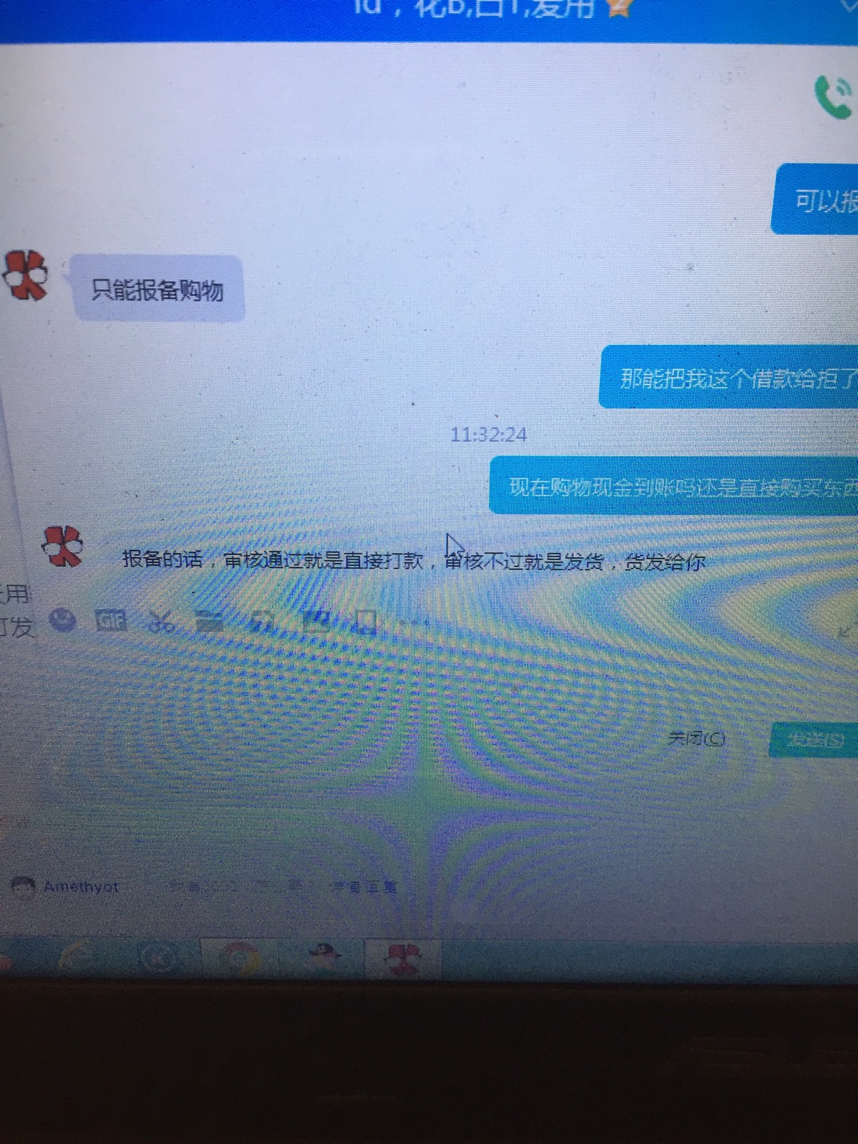现在爱用商城只能报备购物吗，借款这么报备，都审核7天了也没有拒也不审核，有没有老78 / 作者:a5583225 / 