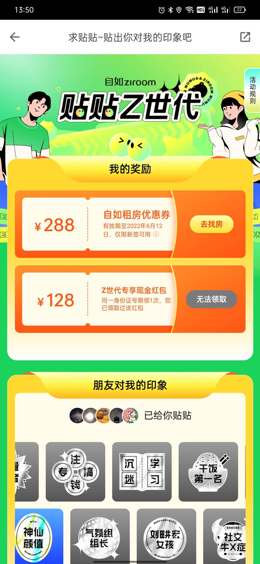 踏马，早知道先不实名了

92 / 作者:嗯嗯额嗯嗯 / 