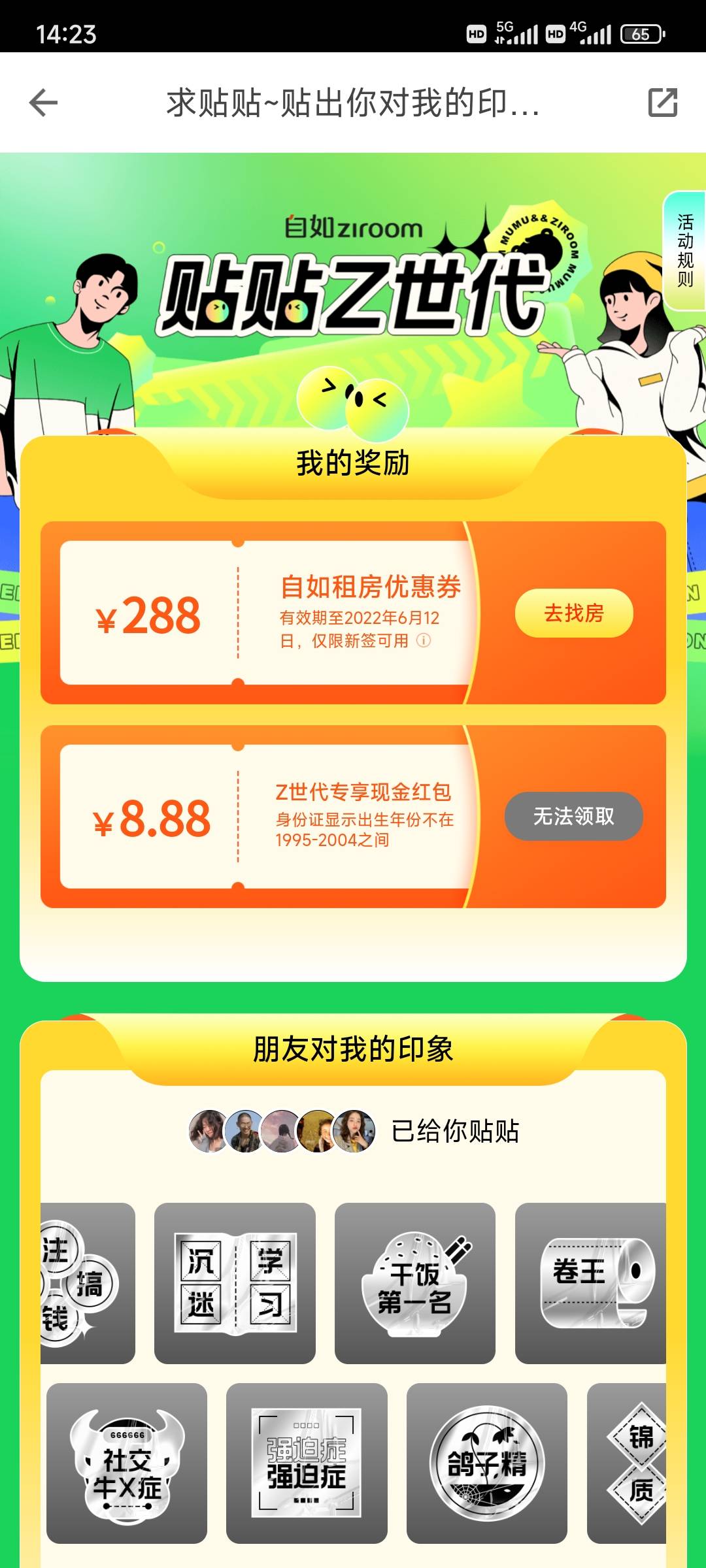 踏马，早知道先不实名了

8 / 作者:熊熊玩卡 / 