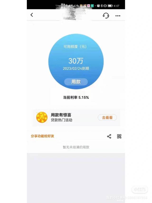 只要单位好或长沙有房都可以做 不看查询 中银e贷、便民卡都可做

74 / 作者:awh1900 / 