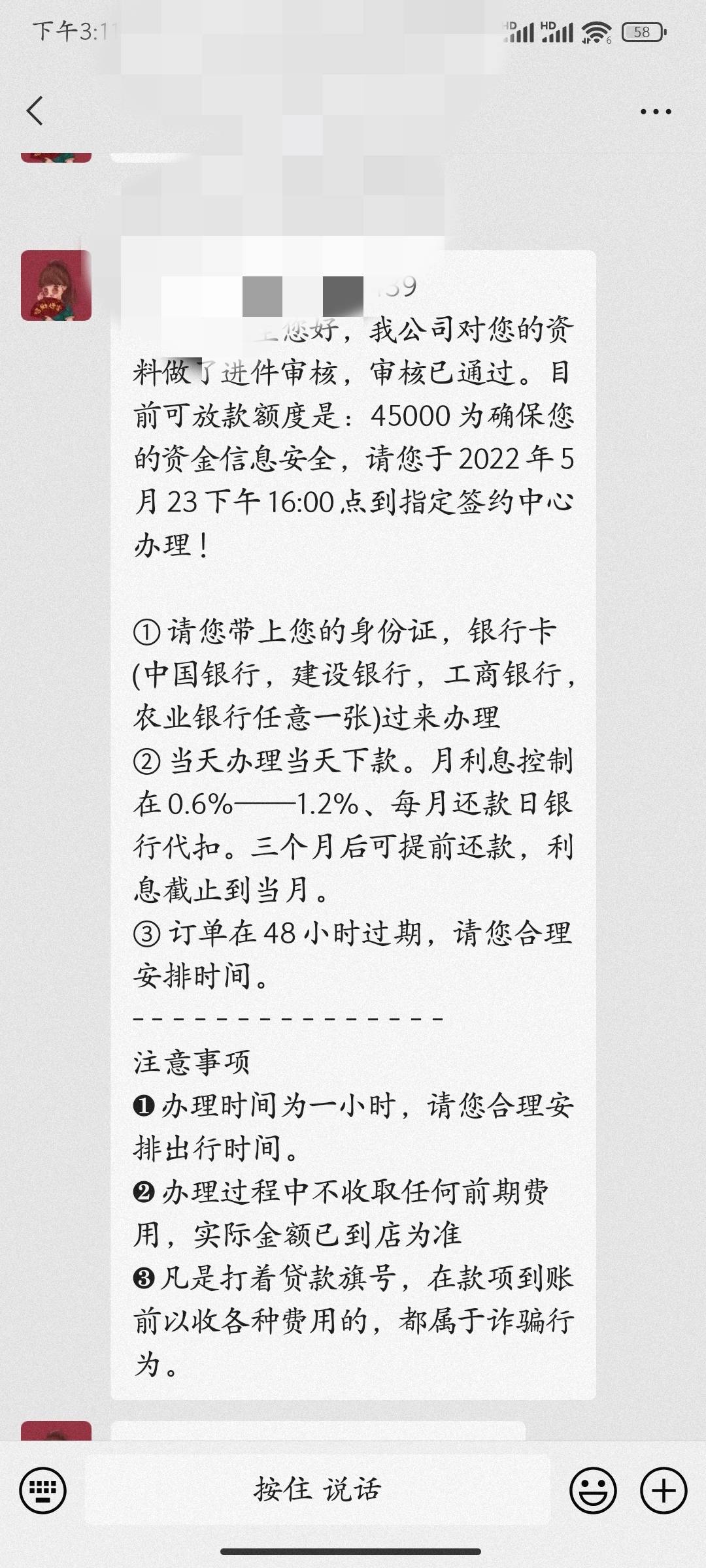 各位老哥，线下贷是什么t路，靠谱嘛