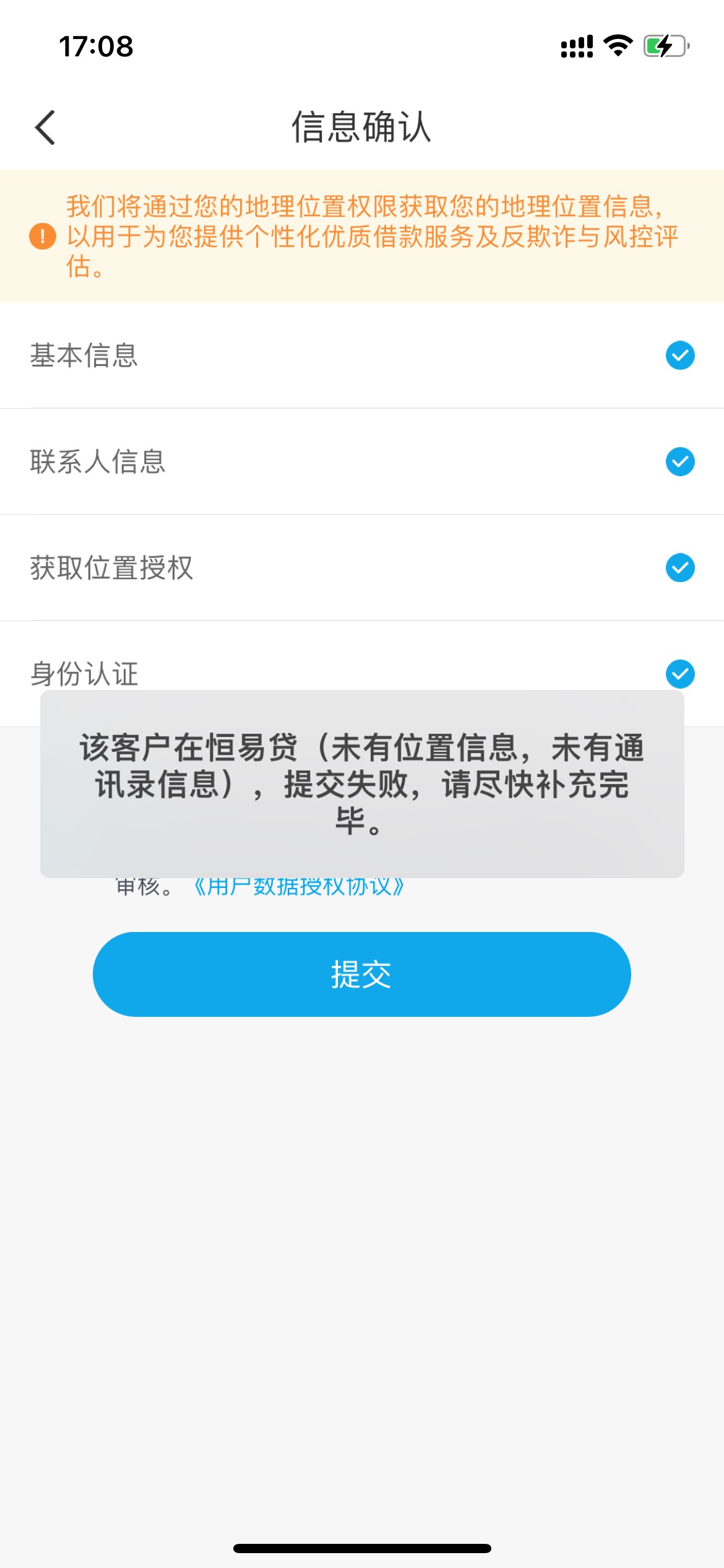 哪位老哥帮我认证一下恒易贷，认证成都一瓶红牛，下款三位数感谢

68 / 作者:后来gzw / 