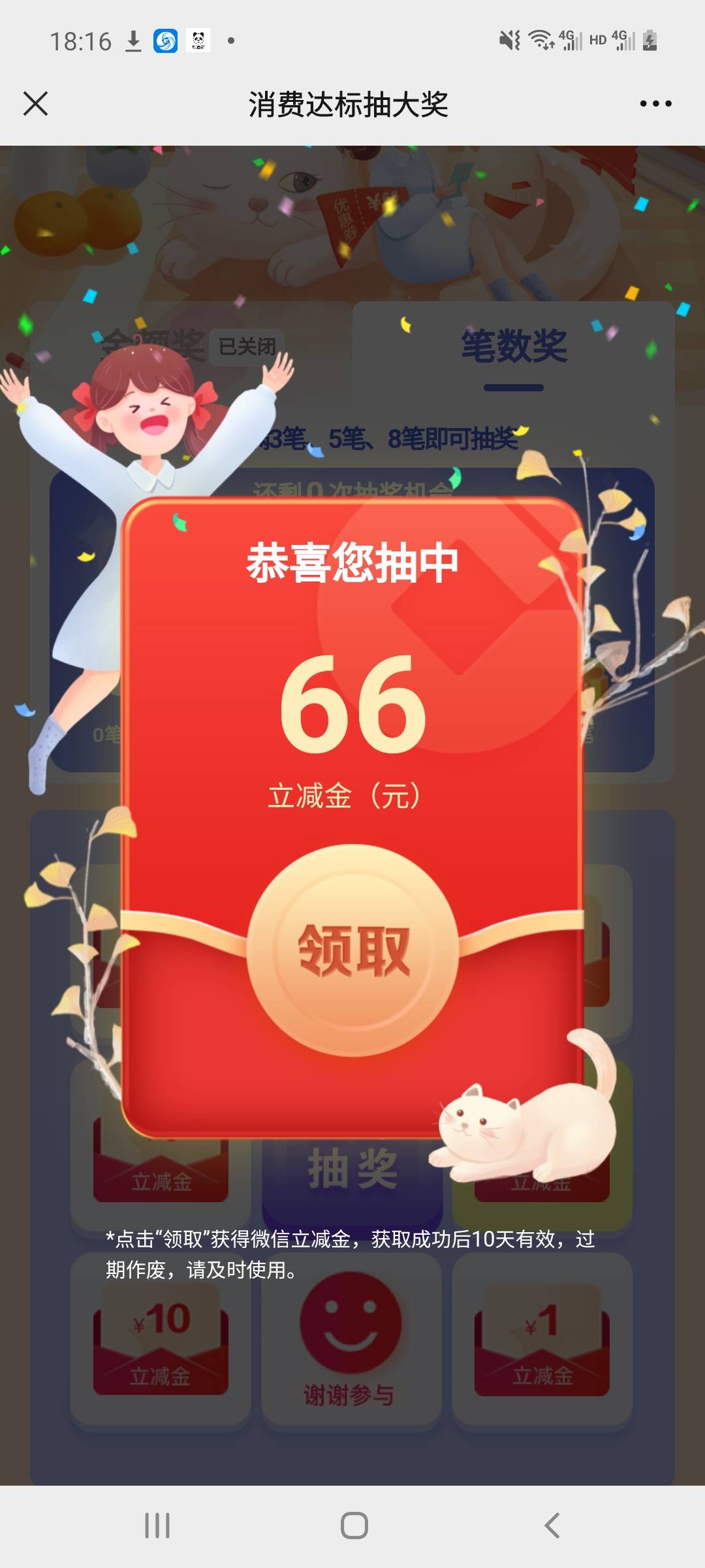 建行消费抽奖那个

61 / 作者:天不在高 / 