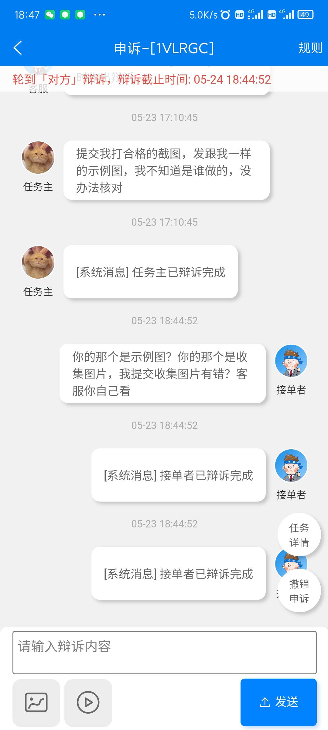 丐帮的懂哥来，申诉稳了没有  他的那个收集图片我按照他的要求做  我应该可以申诉成功64 / 作者:666hh / 