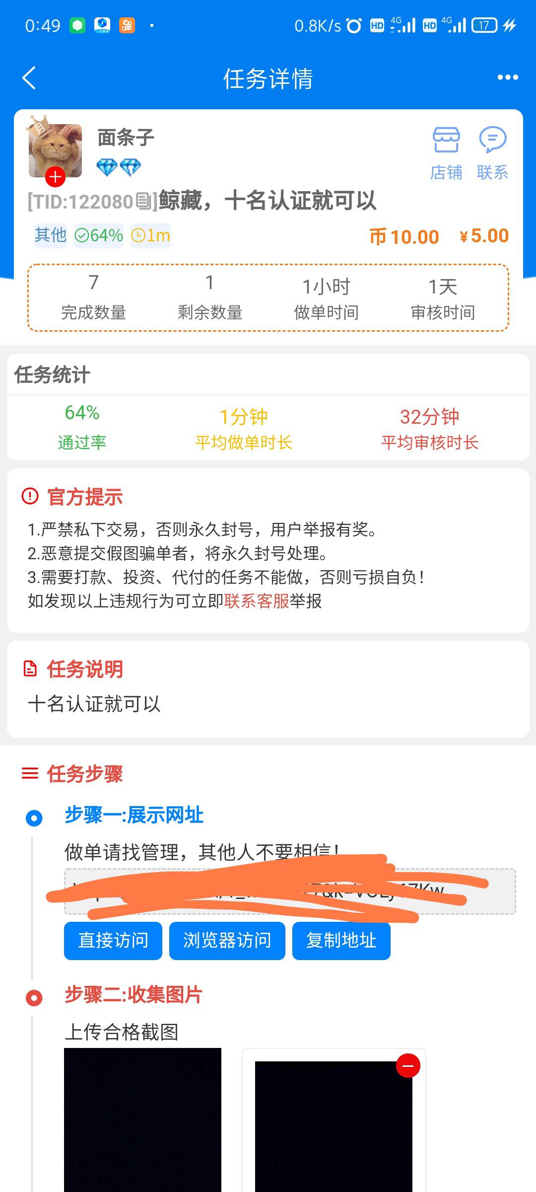 丐帮的懂哥来，申诉稳了没有  他的那个收集图片我按照他的要求做  我应该可以申诉成功93 / 作者:666hh / 