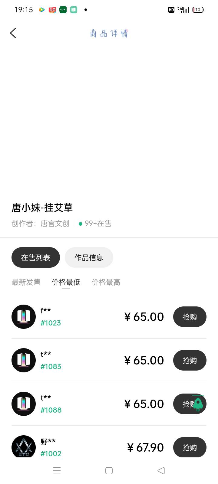 真要倒闭了？88的盲盒65出手，半个小时都没人买

82 / 作者:无人的演奏 / 