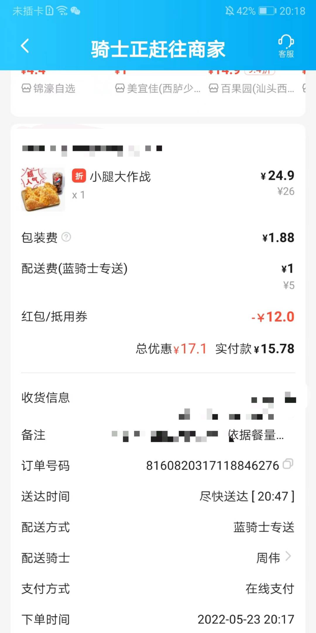 换微信支付就给接单了，刚才支付宝两次一直风控

85 / 作者:梦屿千寻ོ꧔ꦿ / 
