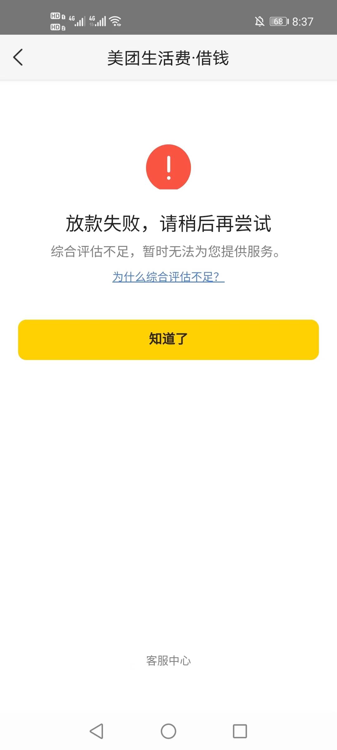 能过吗

70 / 作者:每天想上岸 / 