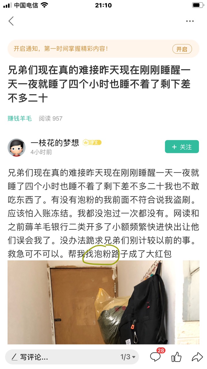 我现在去附近jc局举报赖达豪，已经截图。

9 / 作者:我是卡神的爸爸 / 