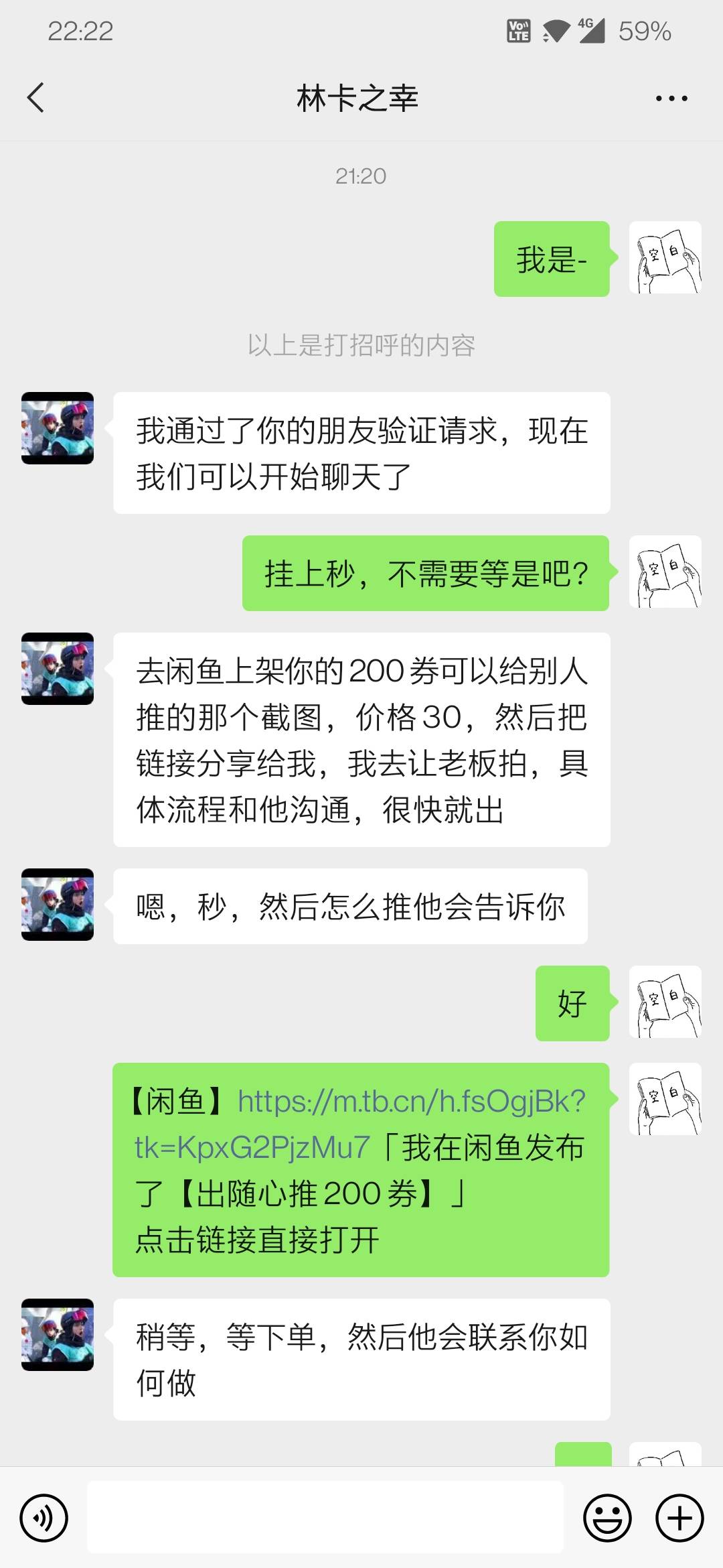 钱可以不要，气要出。       给老哥们避坑。





24 / 作者:惨叶。 / 