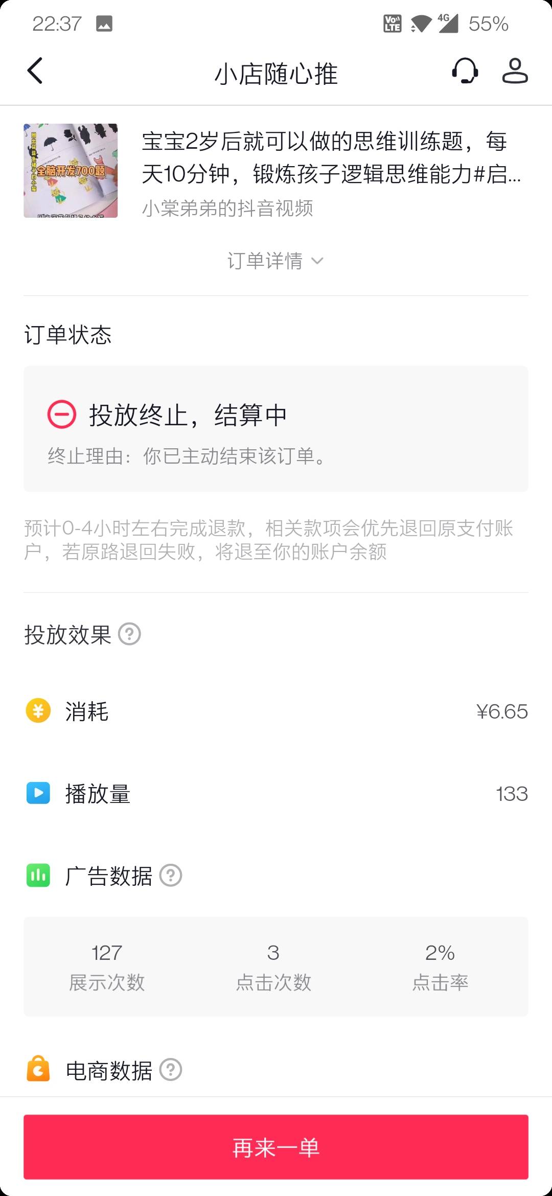 钱可以不要，气要出。       给老哥们避坑。





67 / 作者:惨叶。 / 