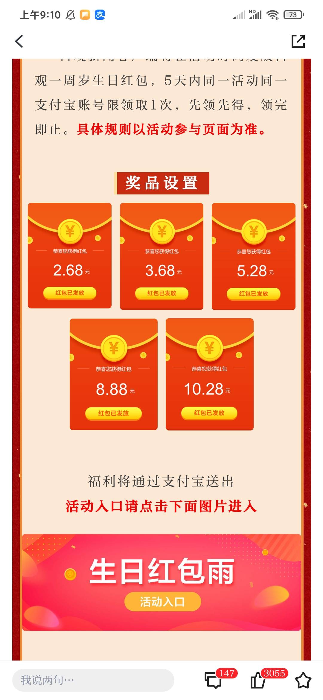 百观APP红包雨活动保底2.68多号多撸，现在有点卡，多点几次就行了。




95 / 作者:迷茫的渔夫: / 